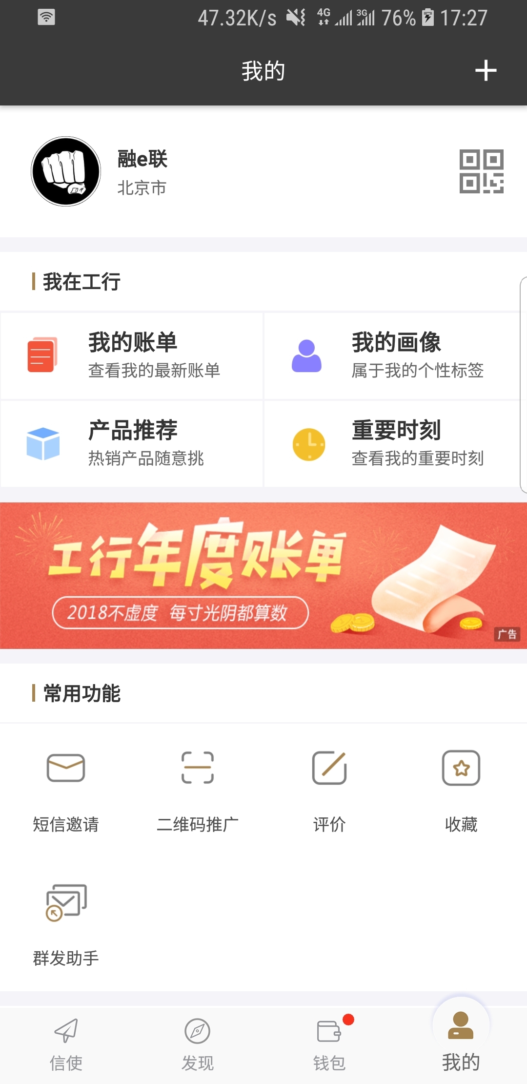 闲鱼网二手交易app下载官网截图